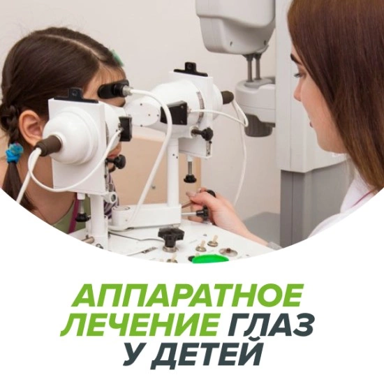 Аппаратное лечение в салоне на Тишинке
